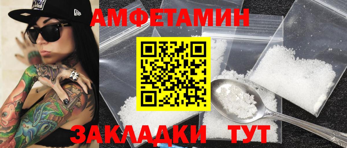 АМФ Premium Пугачёв