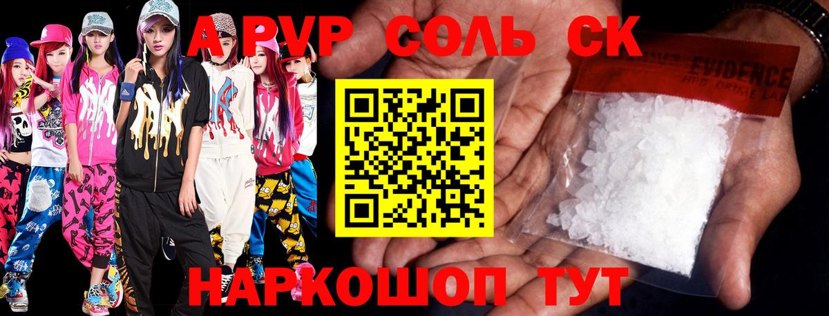 Alfa_PVP мука Пугачёв