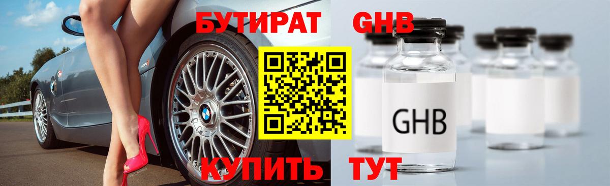 Бутират  Бутират буратино  Вход с VPN  Пугачёв 