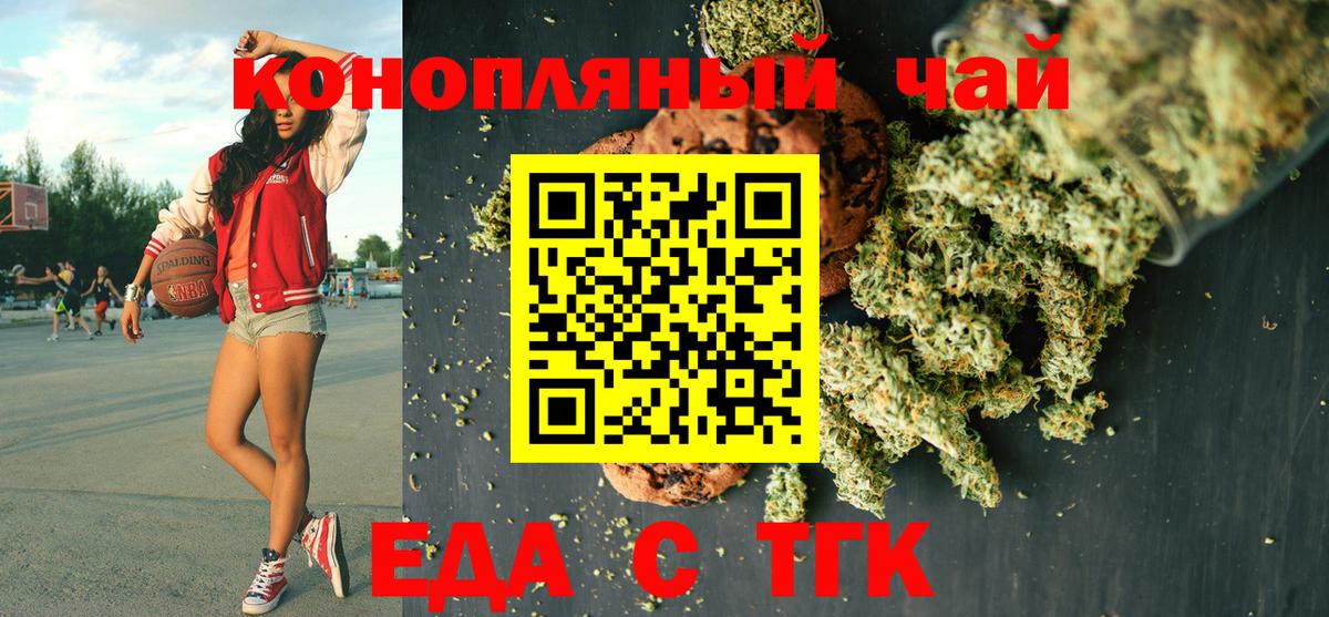 Печенье с ТГК конопля  Вход с VPN  Пугачёв 