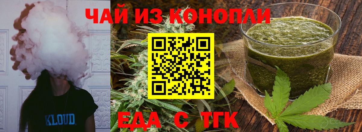 Canna-Cookies марихуана Пугачёв