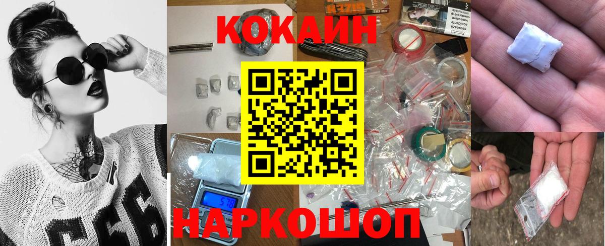COCAIN  COCAIN FishScale  Вход с VPN  Cocaine 99%  где купить наркотик  Пугачёв 