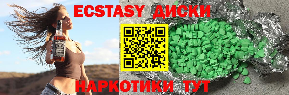   сайт  ЭКСТАЗИ Punisher  Вход с VPN  ЭКСТАЗИ 250 мг  Пугачёв  Ecstasy 