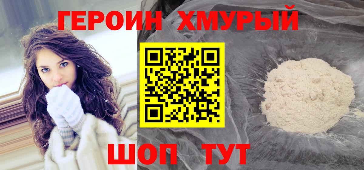 Героин Афган  Героин  Пугачёв  Вход с VPN 