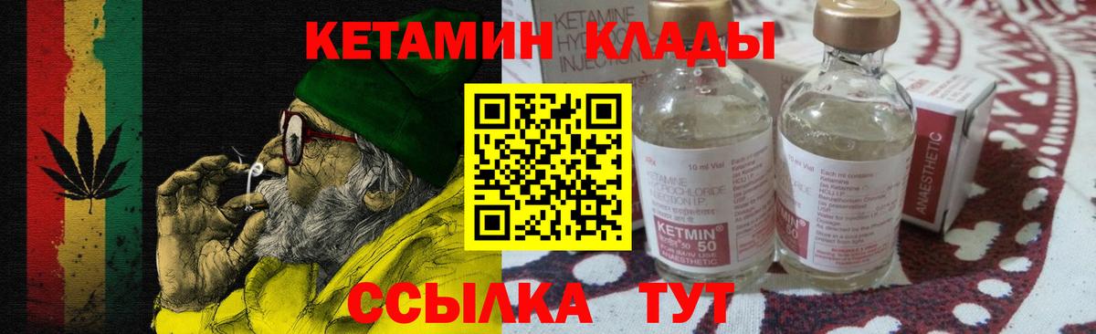 КЕТАМИН VHQ  omg зеркало  КЕТАМИН VHQ  Пугачёв  Вход с VPN 