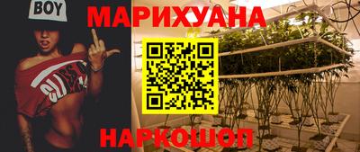марихуана Партизанск