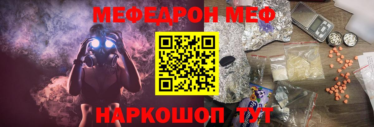 Меф кристаллы Пугачёв