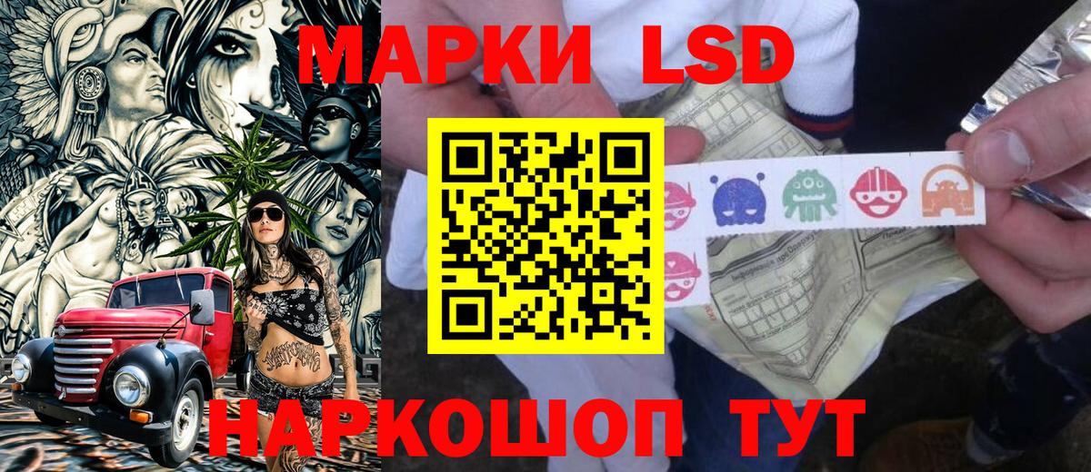 Марки NBOMe 1500мкг  Наркотические марки  Пугачёв  Вход с VPN 