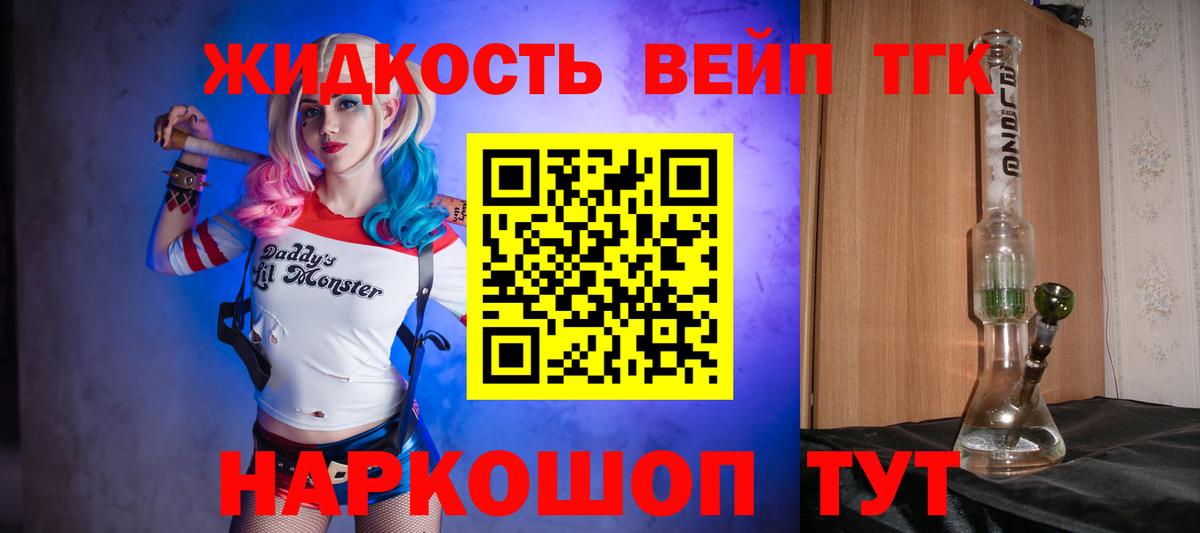 Дистиллят ТГК THC oil Пугачёв