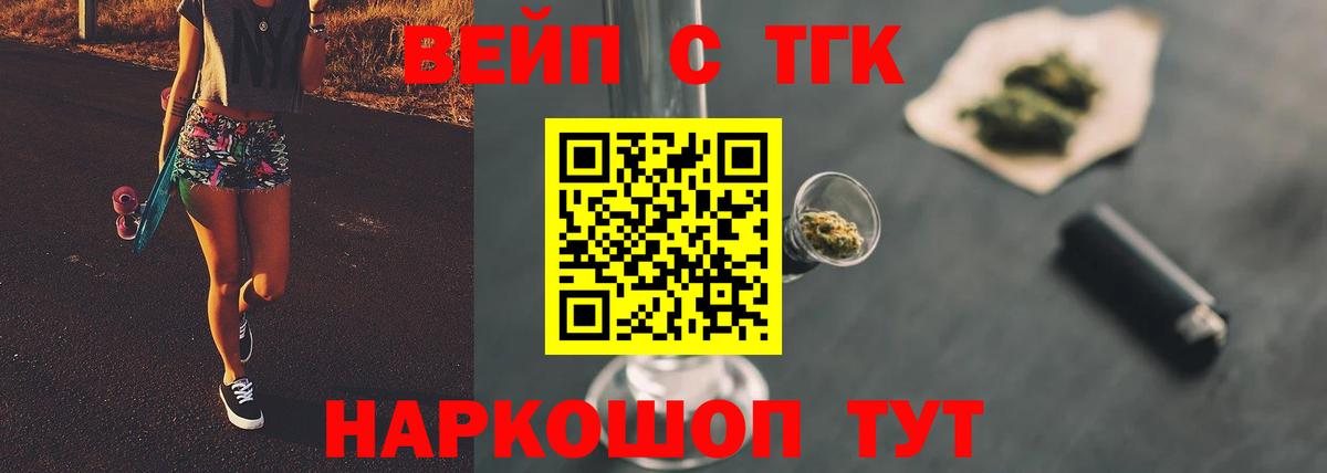 Дистиллят ТГК жижа  Вход с VPN  Дистиллят ТГК жижа  Пугачёв 